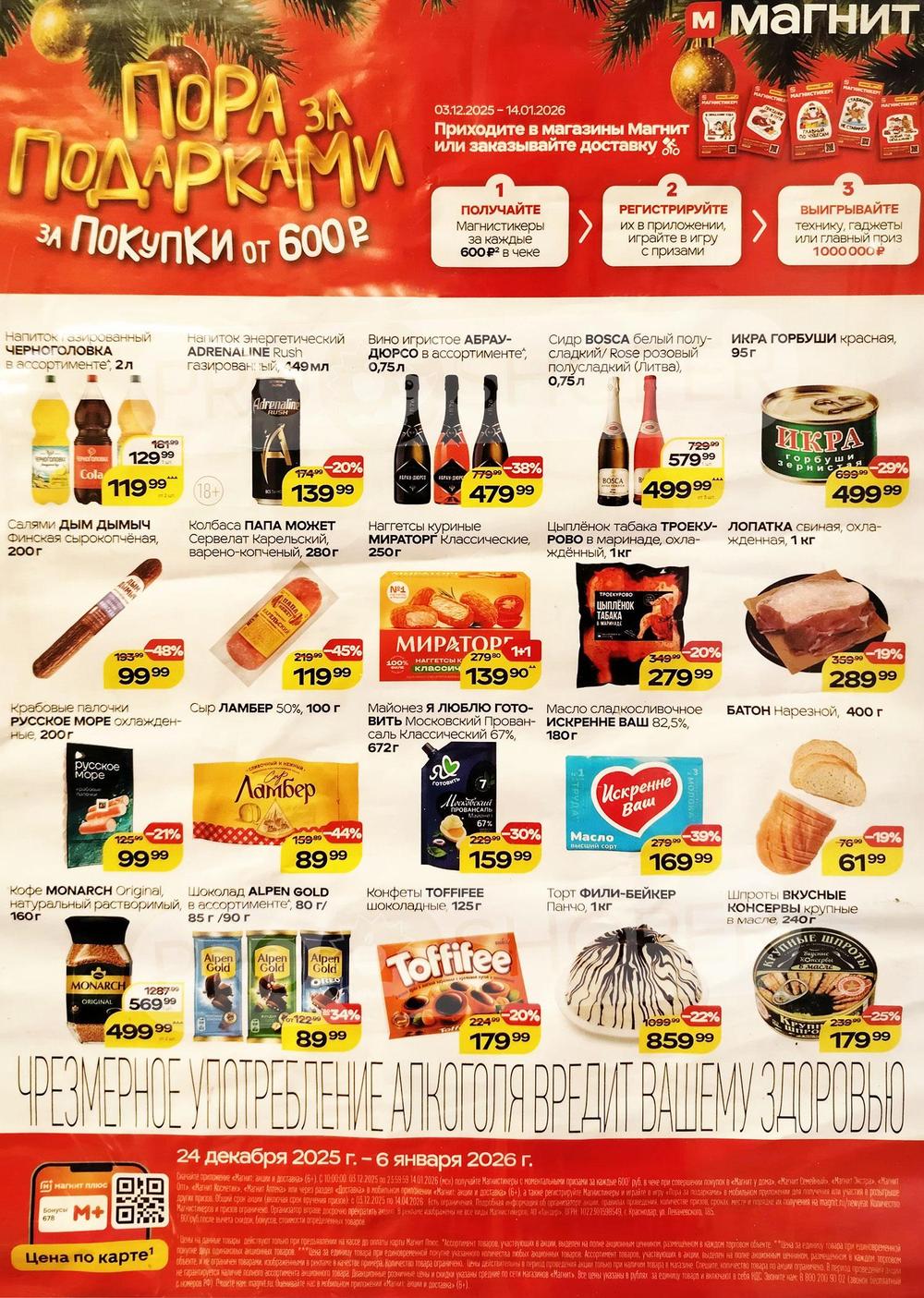 Цена по карте