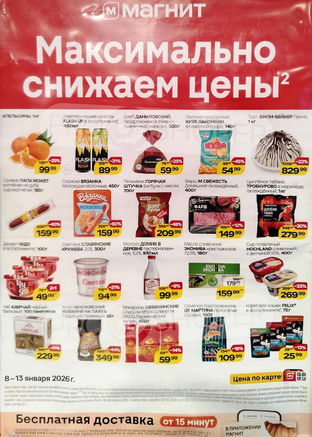 Цена по карте