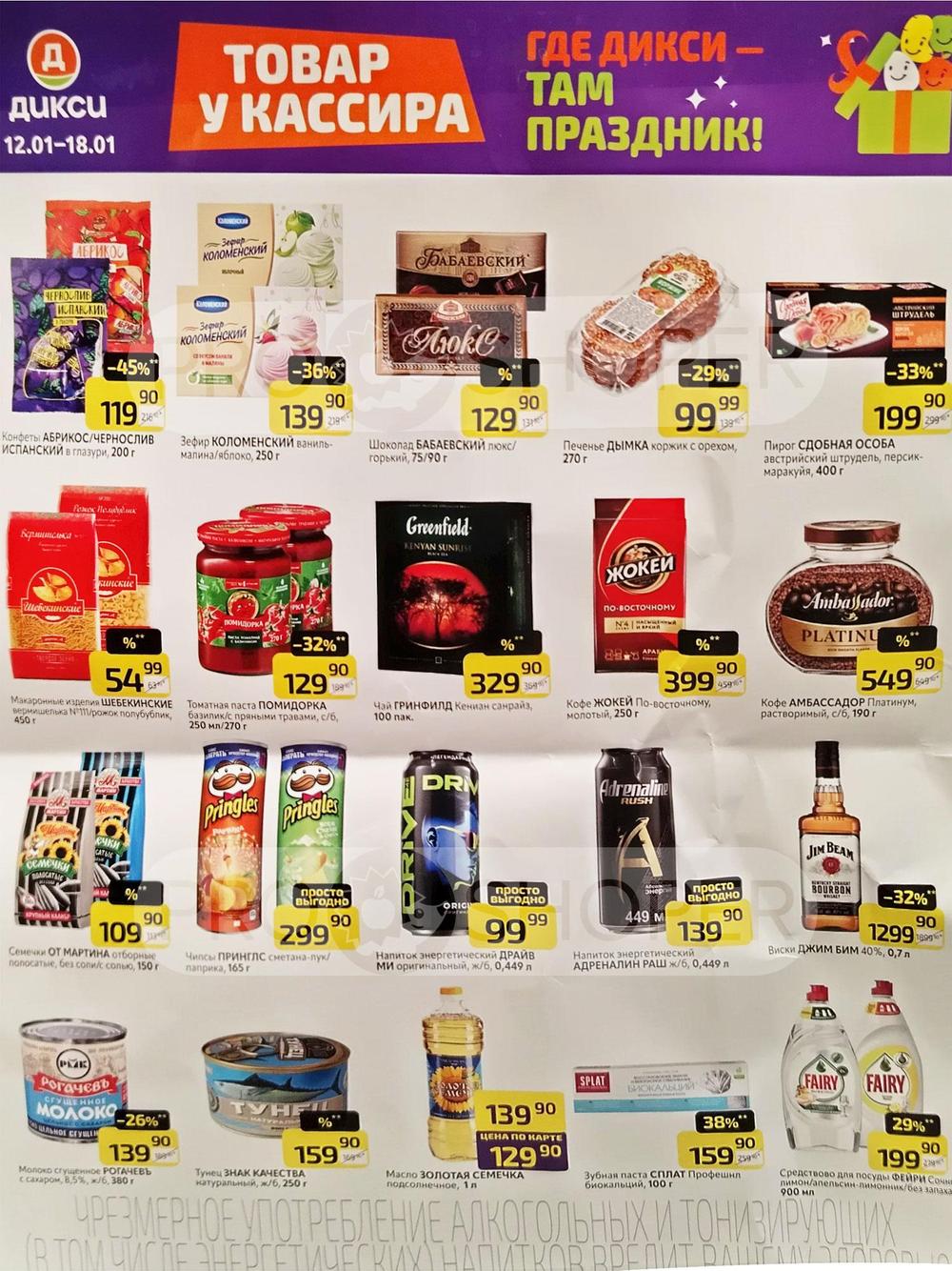 Товар у кассира