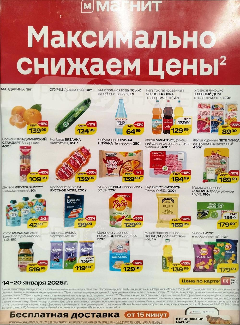 Цена по карте