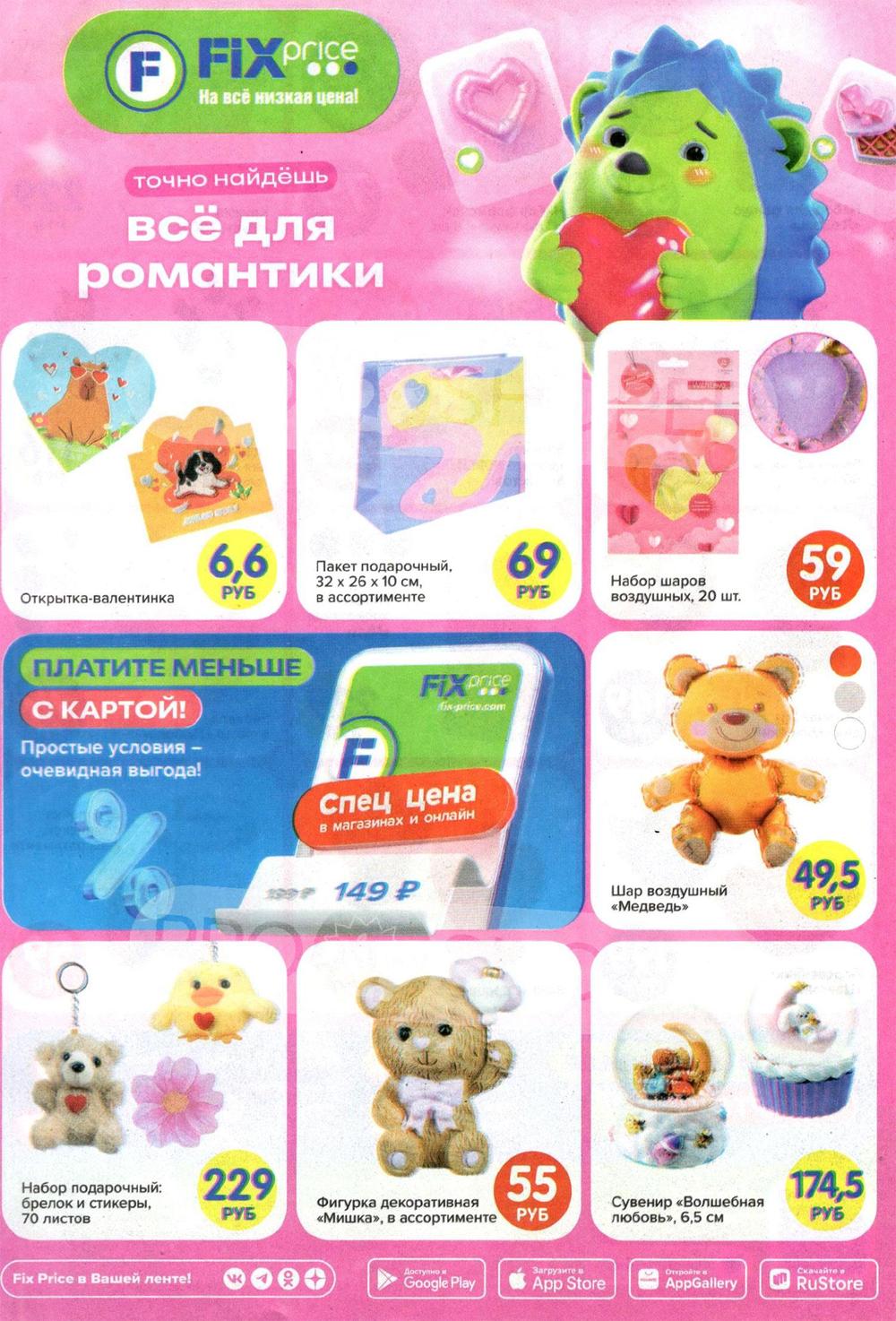 Всё для романтики