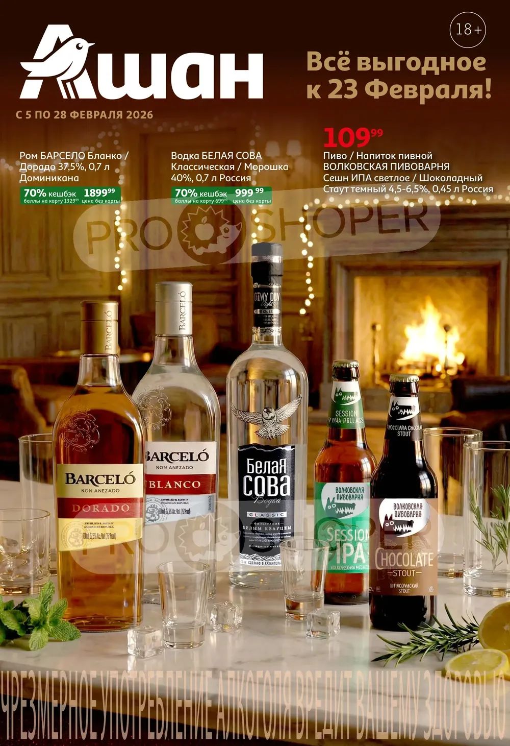 Все выгодное к 23 февраля!