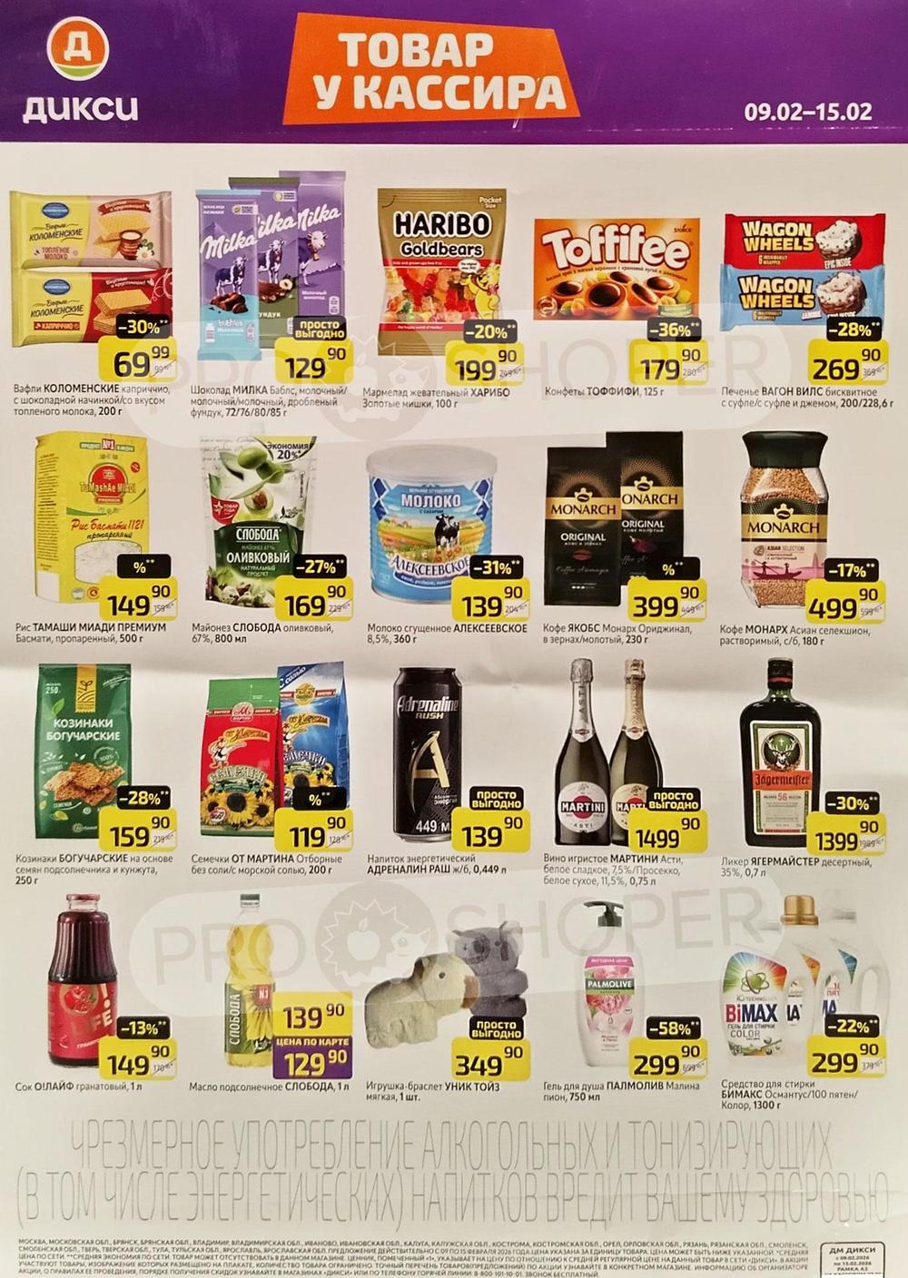 Товар у кассира