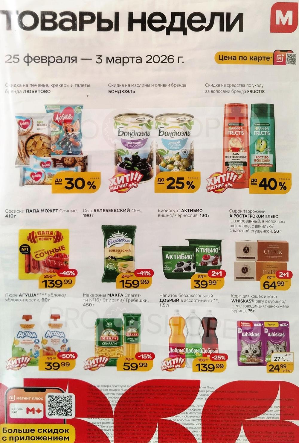 Цена по карте