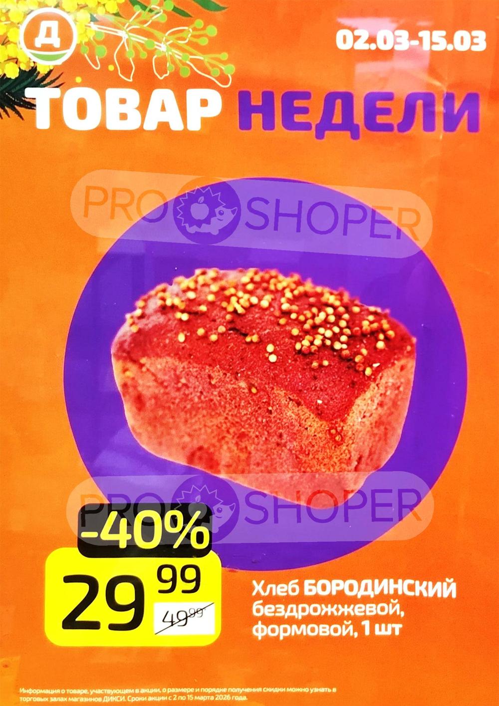 Выпечка
