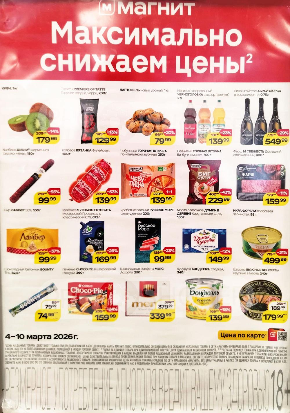 Цена по карте