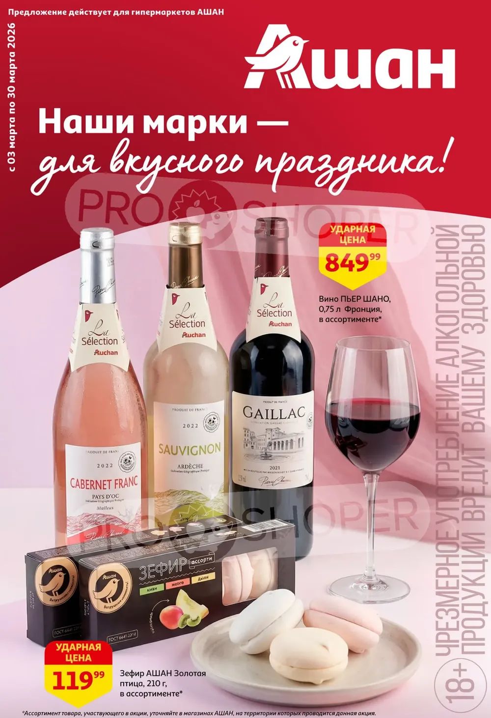 Наши марки - для вкусного праздника!