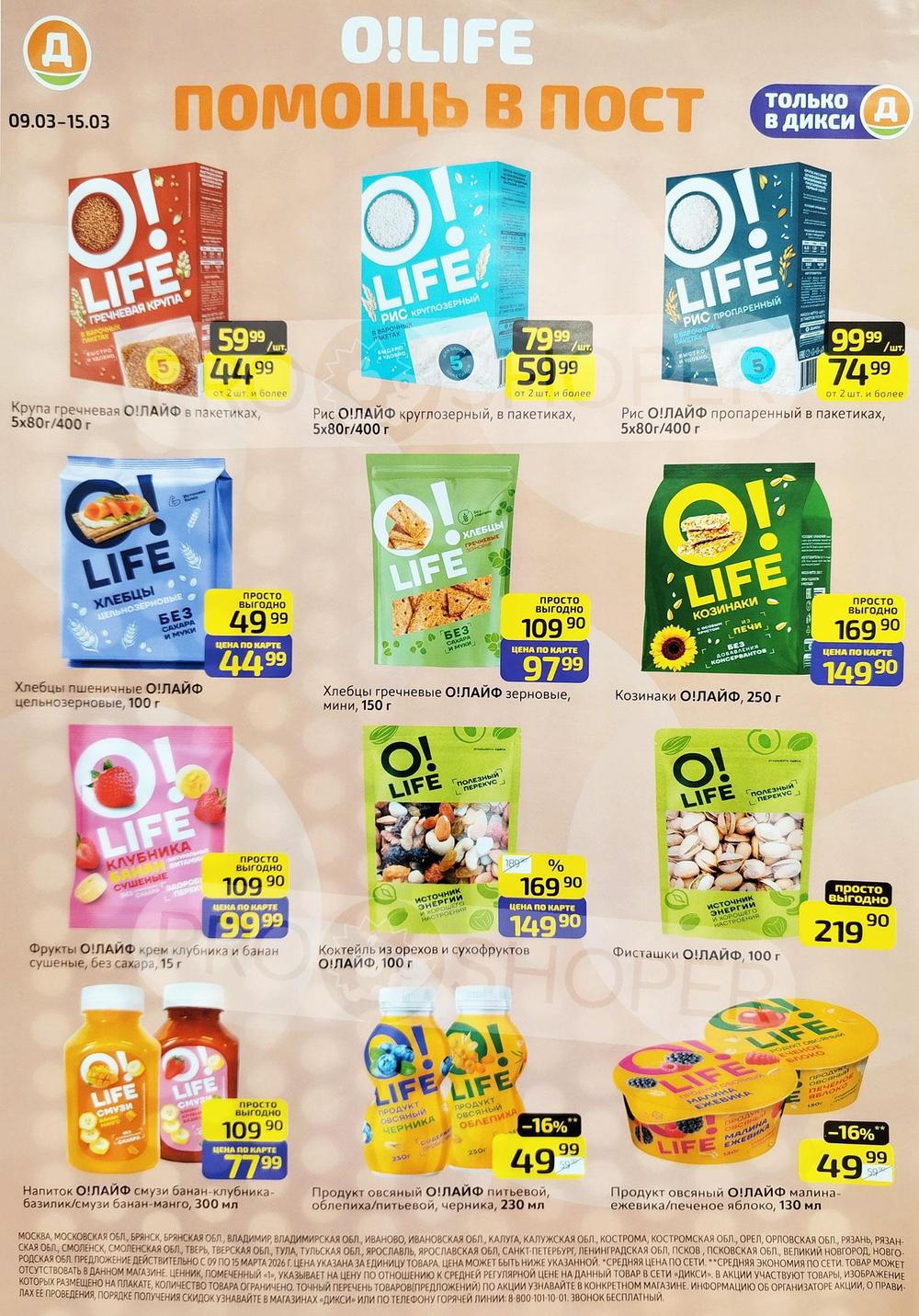 Помощь в пост