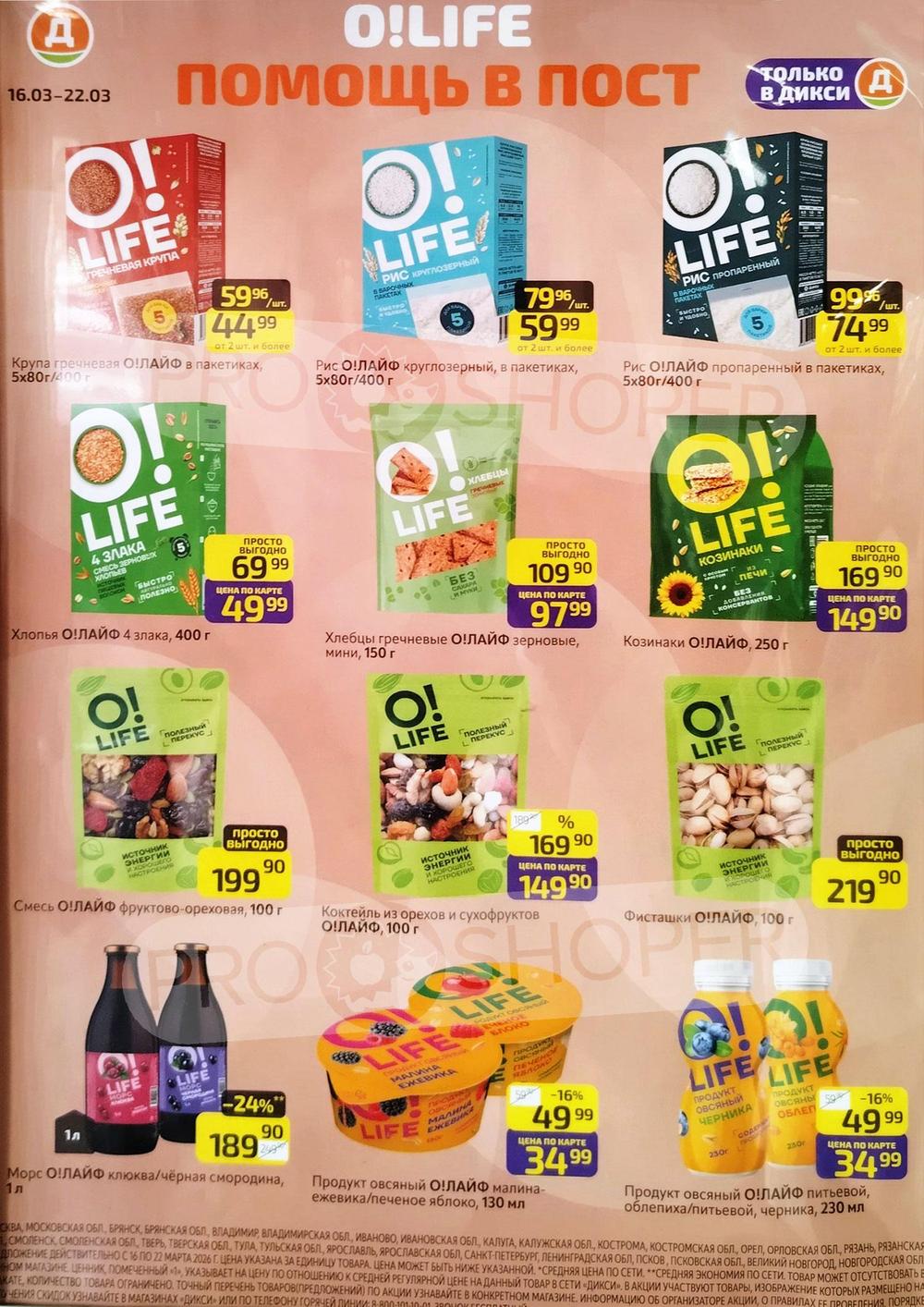 Помощь в пост