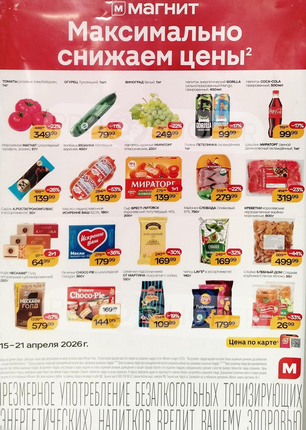 Цена по карте