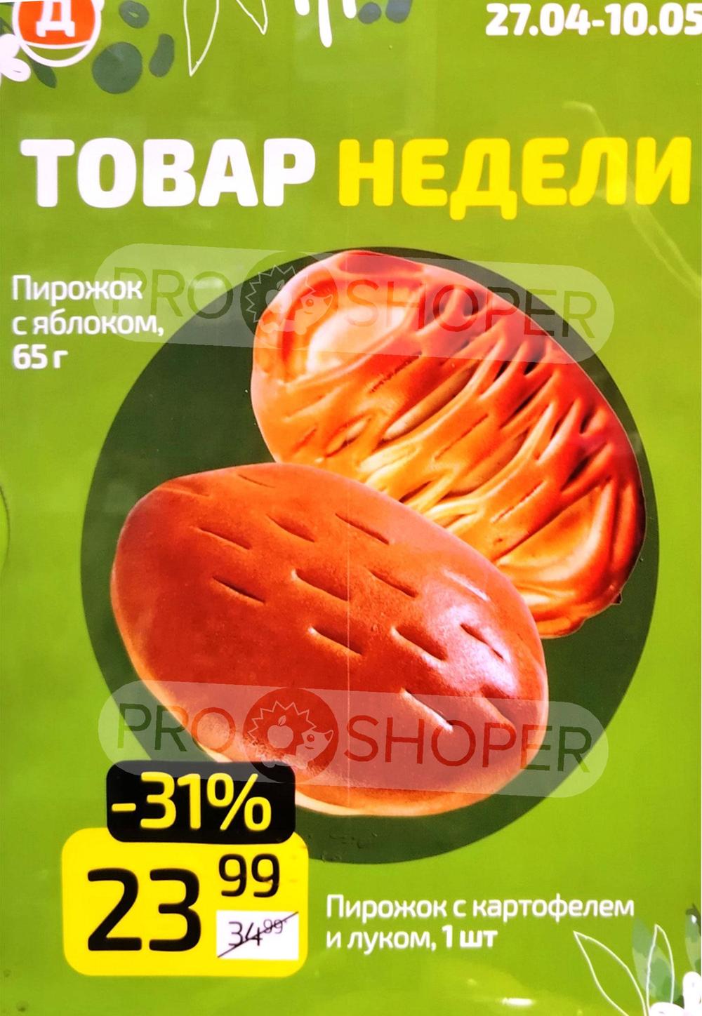 Выпечка