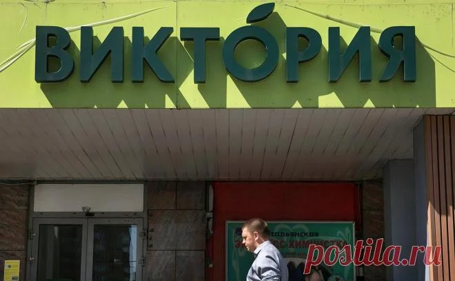 Сеть магазинов "Виктория" и "Дешево" переходят под опеку "Пятерочки"