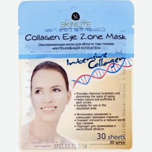Маска для лица Skinlite Омолаживающая с коллагеном 30шт