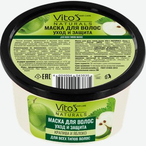 Маска для всех типов волос Vitos Naturals Уход и защита 230мл
