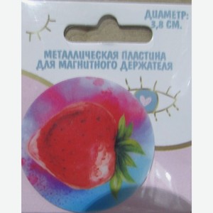 Металлические пластины МакПейпер для магнитного держателя