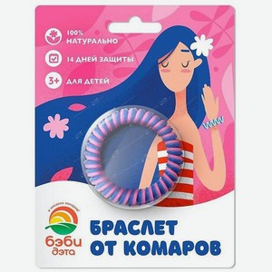 Браслет от комаров Бэби Дэта для детей