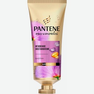 Маска для волос Pantene Pro-v Miracles Мгновенное восстановление 25мл