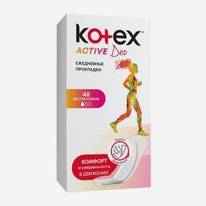 Прокладки ежедневные Kotex Active Deo 48шт