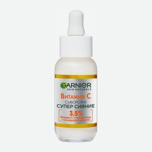 Сыворотка для лица с витамином С и ниацинамидом Ровный тон+Сияние Garnier 30мл