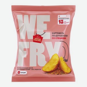 Картофель По-деревенски со специями We Fry 700г