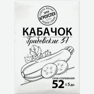 Семена Рости ТПК Кабачок Грибовские 37