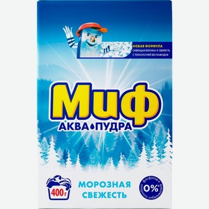 Стиральный порошок Миф 3в1 Морозная свежесть 400г