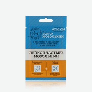 Пластырь мозольный Доктор Мозолькин 6*10см
