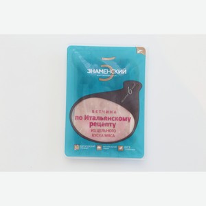 Ветчина Знаменский ветчинный дом по-итальянски 130 г