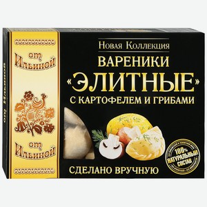 Вареники От Ильиной элитные с картофелем и грибами, 400 г, картонная коробка