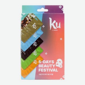 Подарочный набор тканевых масок для лица Ku Kumiho 5шт в ассортименте