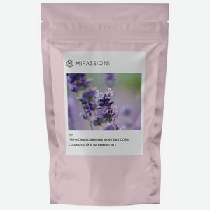 Соль морская Mipassioncorp с лавандой парфюмированная, 300г