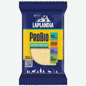 Сыр Laplandia Probio+ с пробиотиком полутвердый 45%, 180г