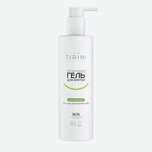 TIRINI Натуральный гель для бритья с витамином Е для чувствительной кожи, 1 шт.