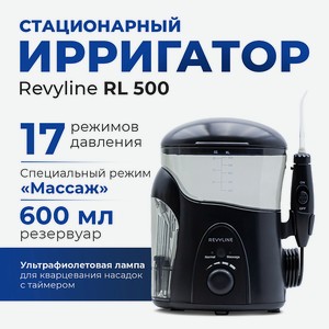 REVYLINE Стационарный ирригатор для полости рта RL 500, цвет: Черный