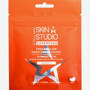 Патчи д/глаз Stellary Skin Studio SUPERFOOD тканевые 2шт саш