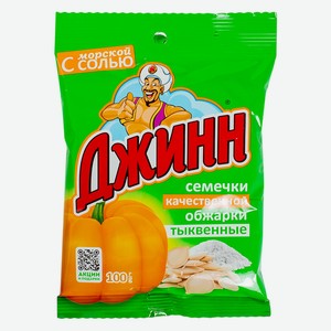 Семечки тыквенные Джинн 100г