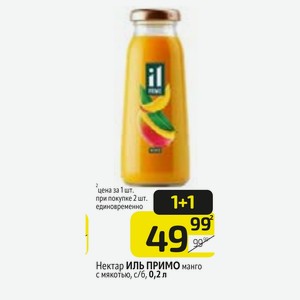 Нектар ИЛЬ ПРИМО манго с мякотью, с/б, 0,2 л