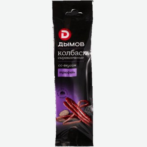 Мясные снеки Колбаски со вкусом трюфель 70 г