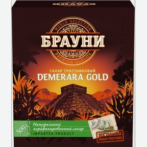 Сахар тростниковый коричневый брауни Demerara Gold 500 г
