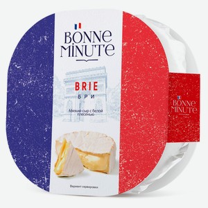 Сыр мягкий Бри Bonne Minute с белой плесенью 60% БЗМЖ, 125 г