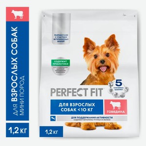 Сухой корм для собак PERFECT FIT для малых и миниатюрных пород с говядиной, 1,2 кг