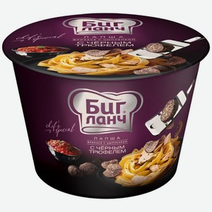Лапша Биг Ланч Фрикасе с цыпленком с черным трюфелем быстрого приготовления 90г, 90 г
