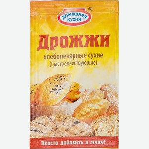 Дрожжи Домашняя Кухня быстрого действия, 12г, 12 г
