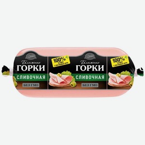 Колбаса Ближние Горки Сливочная вареная 400г, 400 г