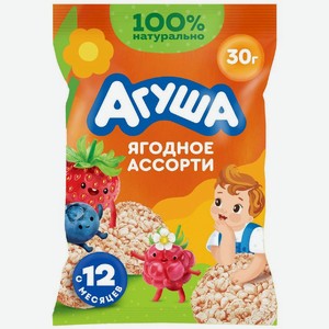 Хлебцы рисовые детские Агуша Ягодное Ассорти с 12 мес., 30г, 30 г