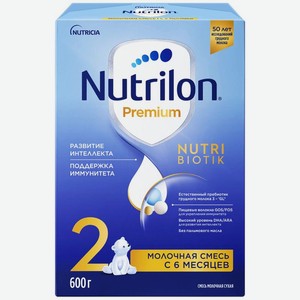 Смесь Nutrilon 2 Premium молочная с 6 мес. 600г, 600 г