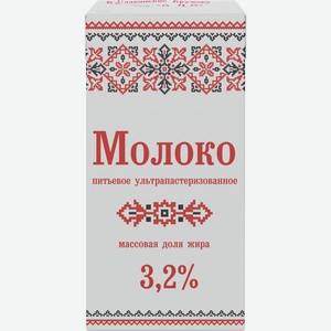 Молоко СЛАВЯНСКИЕ КРУЖЕВА у/паст 3,2% без змж, Россия, 955 г