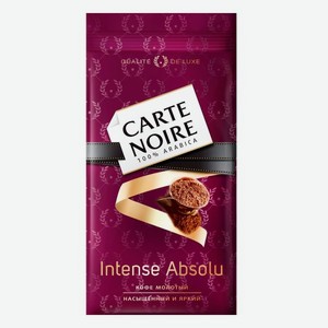 Кофе молотый Carte Noire Intense Absolu 230г