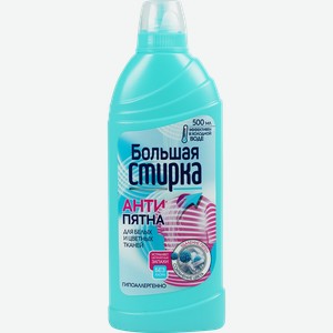 Пятновыводитель большая стирка 500г на основе активного кисл