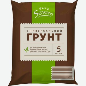 Грунт Seasons универсальный 5л